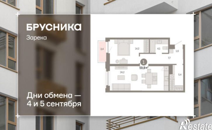 1-комн квартира в новом доме ул Павла Фитина, 5,  д. 5