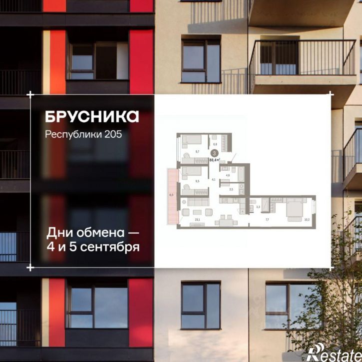 3-комн квартира в новом доме ул Республики, 205/5,  д. 205/5