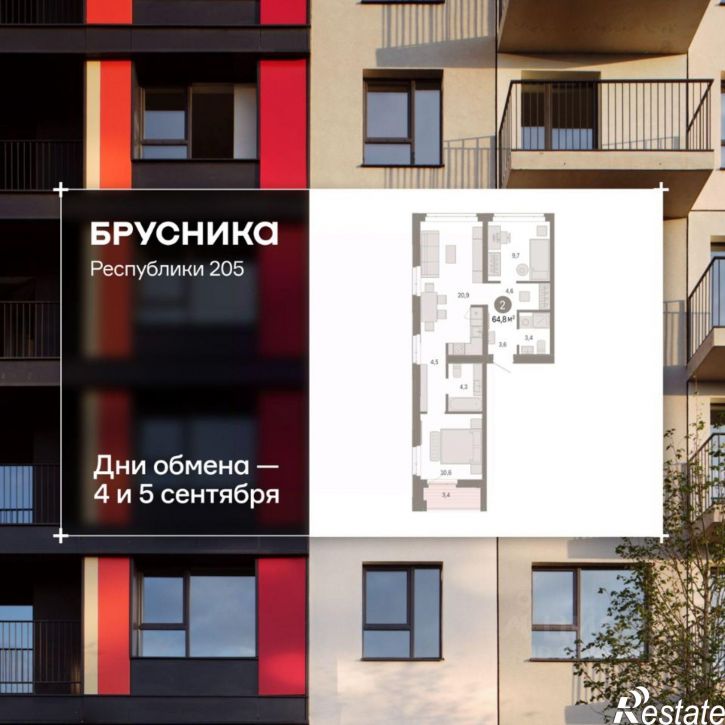 3-комн квартира в новом доме ул Республики, 205/5,  д. 205/5