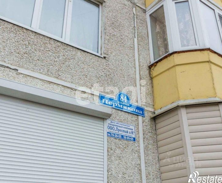 1-комн квартира ул Пермякова, 84,  д. 84