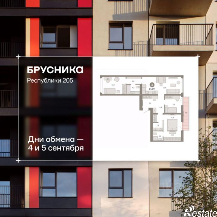 3-комн квартира в новом доме ул Республики, 205/5,  д. 205/5