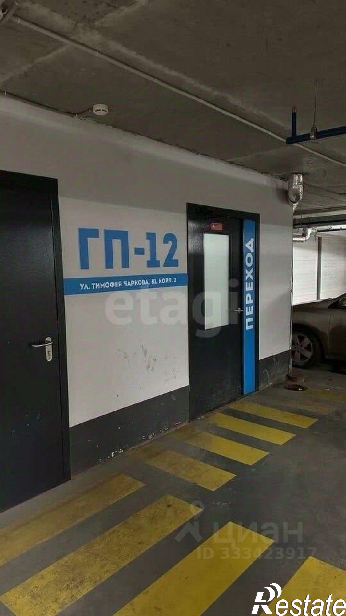 Купить гараж, место в паркинге за 375 000 рублей на ул Тимофея Чаркова, 81 2