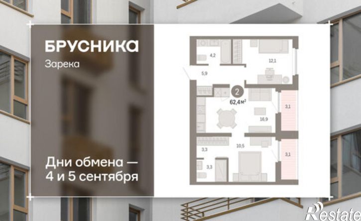 2-комн квартира в новом доме ул Павла Фитина, 5,  д. 5