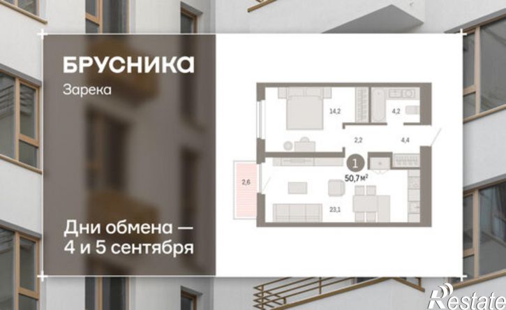 1-комн квартира в новом доме ул Павла Фитина, 5,  д. 5