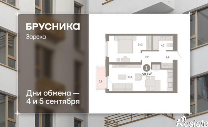 1-комн квартира в новом доме ул Павла Фитина, 5,  д. 5