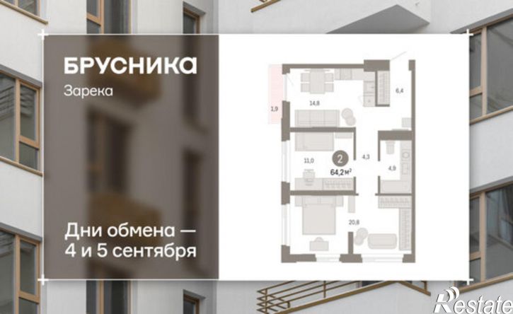 2-комн квартира в новом доме ул Павла Фитина, 7,  д. 7