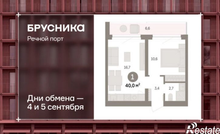2-комн квартира в новом доме ул Госпаровская, 29,  д. 29