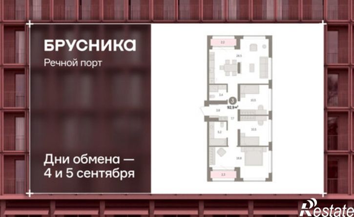 3-комн квартира в новом доме ул Госпаровская, 29,  д. 29