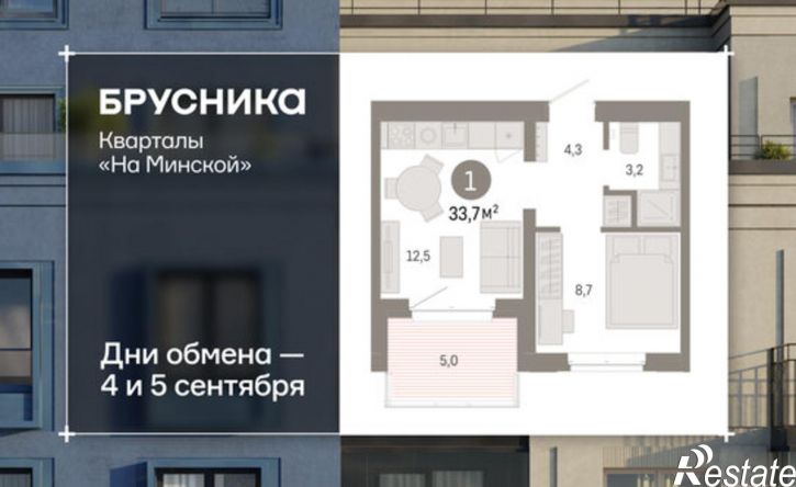 2-комн квартира в новом доме ул Минская, 69,  д. 69