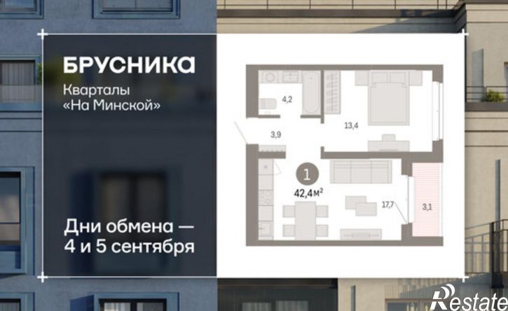 2-комн квартира в новом доме ул Минская, 69,  д. 69