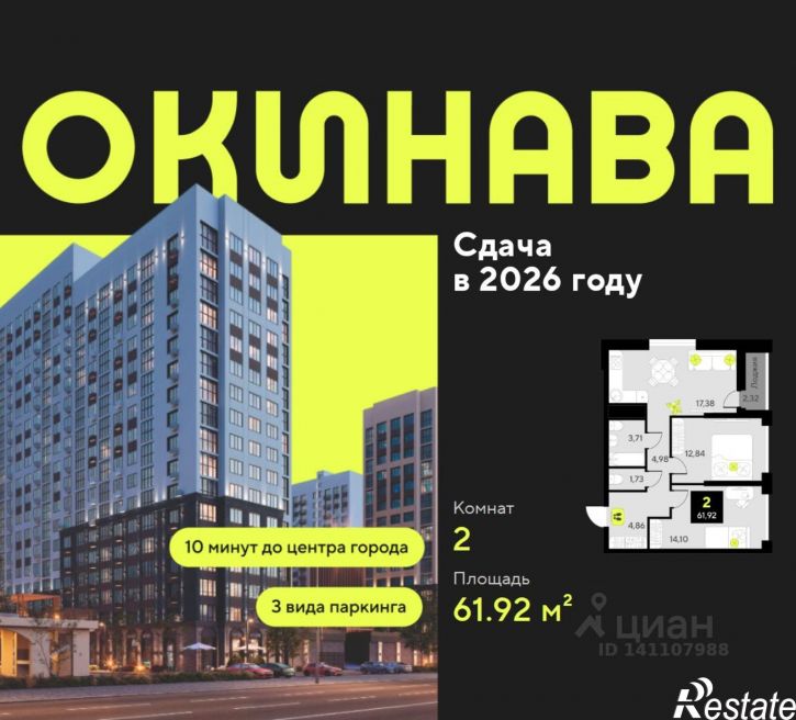 2-комн квартира в новом доме улица Пожарных и Спасателей, 8