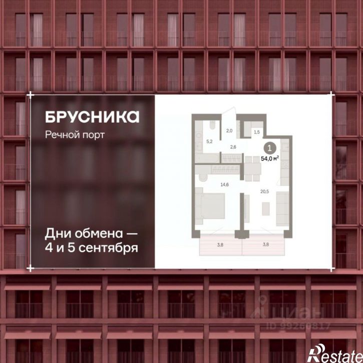 2-комн квартира в новом доме ул Госпаровская, 29,  д. 29