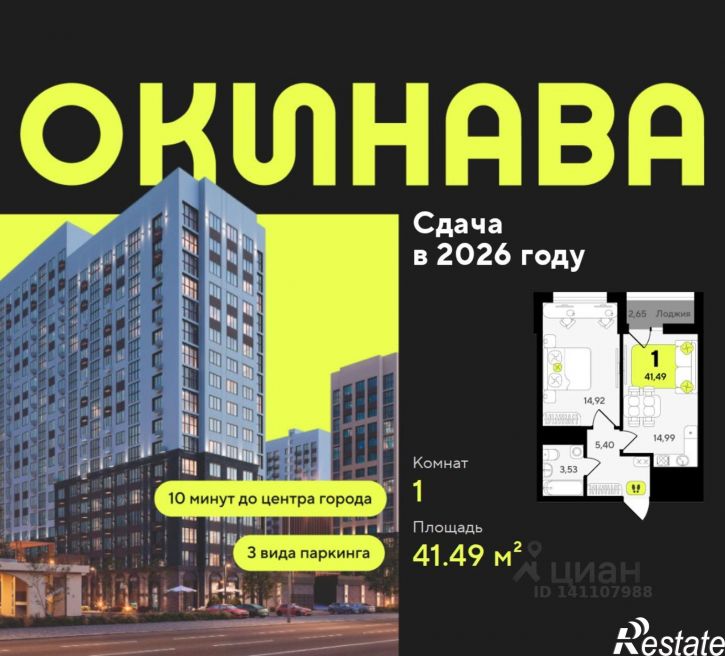 1-комн квартира в новом доме ул разведчика Кузнецова, 10,  д. 10