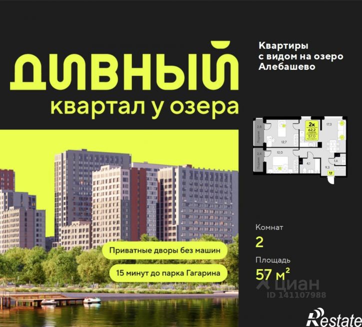 2-комн квартира в новом доме ул разведчика Кузнецова, 9,  д. 9