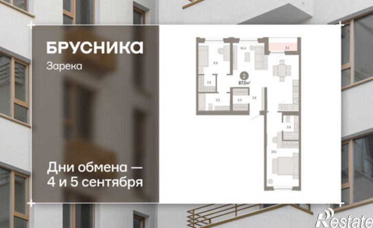 2-комн квартира в новом доме ул Павла Фитина, 5,  д. 5
