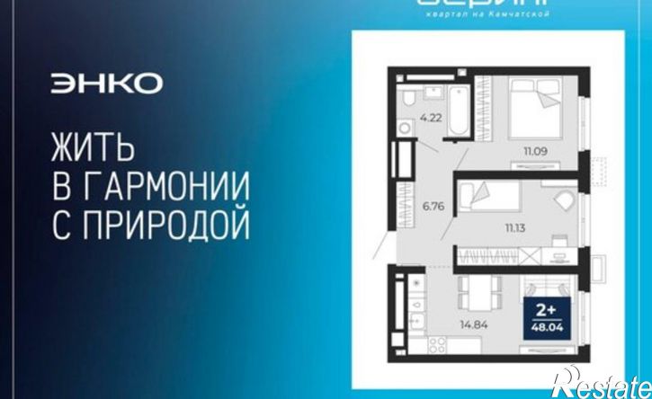 2-комн квартира в новом доме ул Камчатская, 95,  д. 95