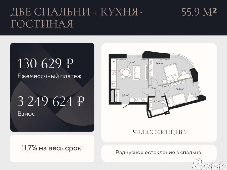 2-комн квартира в новом доме ул Челюскинцев, 5,  д. 5