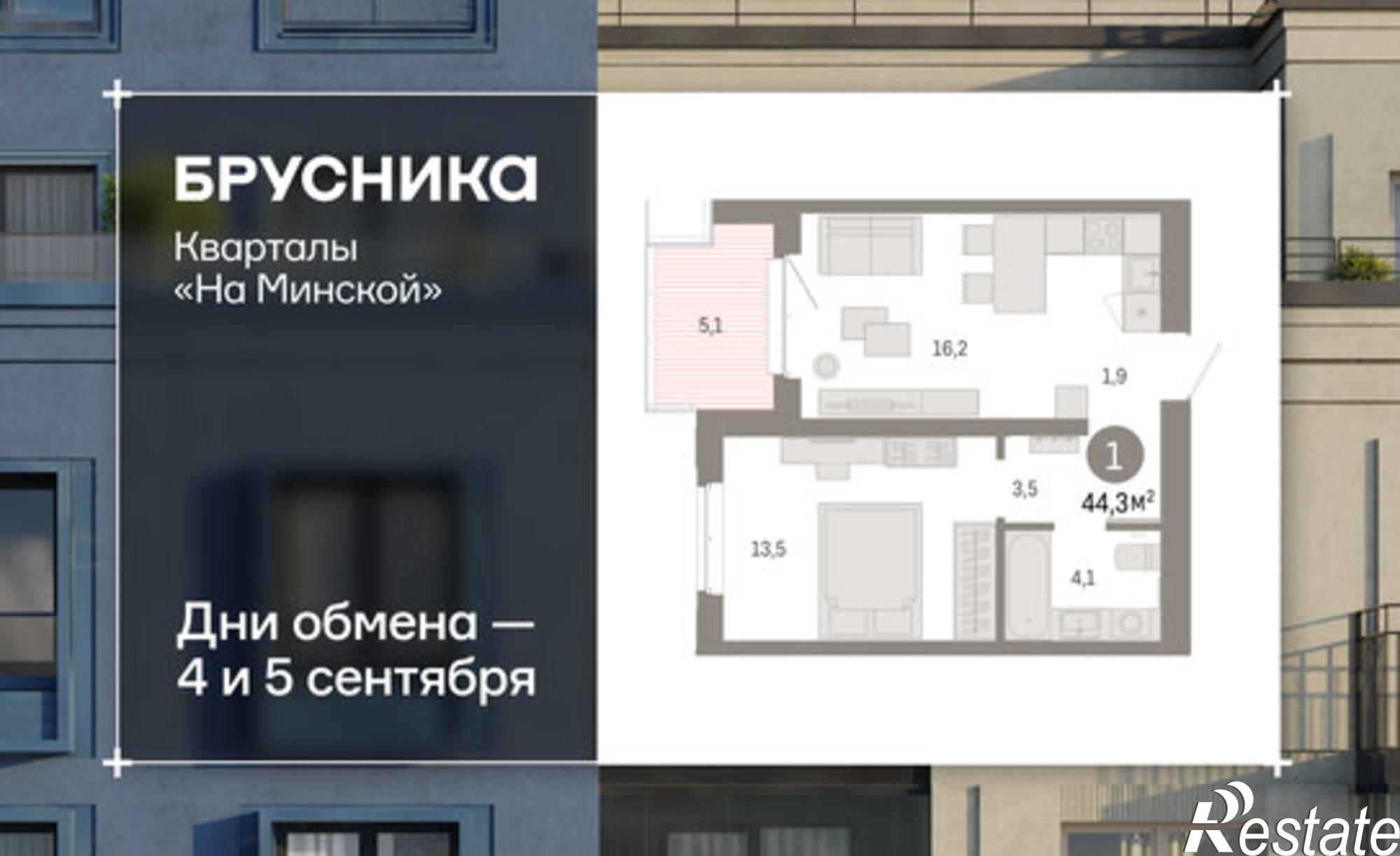 Купить квартиру за 8 000 000 рублей на ул Минская, 69
