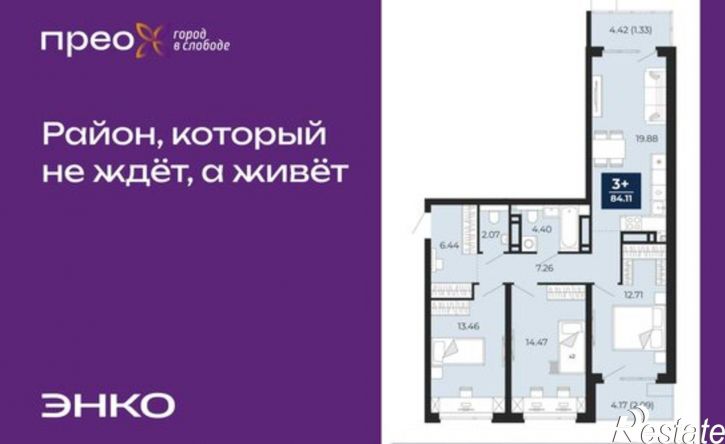 3-комн квартира Арктическая улица, 16