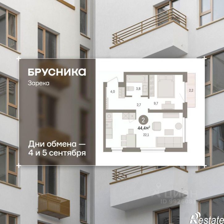 2-комн квартира в новом доме ул Мысовская, 26,  д. 26