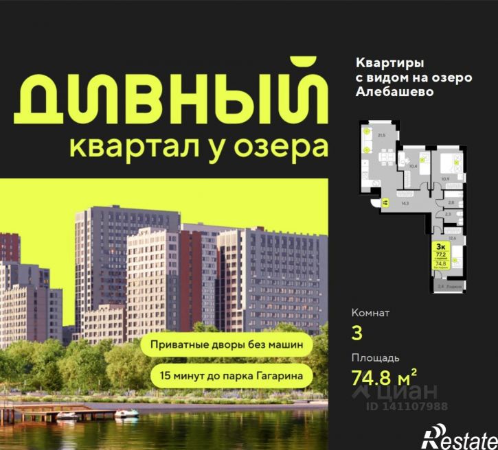 3-комн квартира в новом доме ул разведчика Кузнецова, 9,  д. 9
