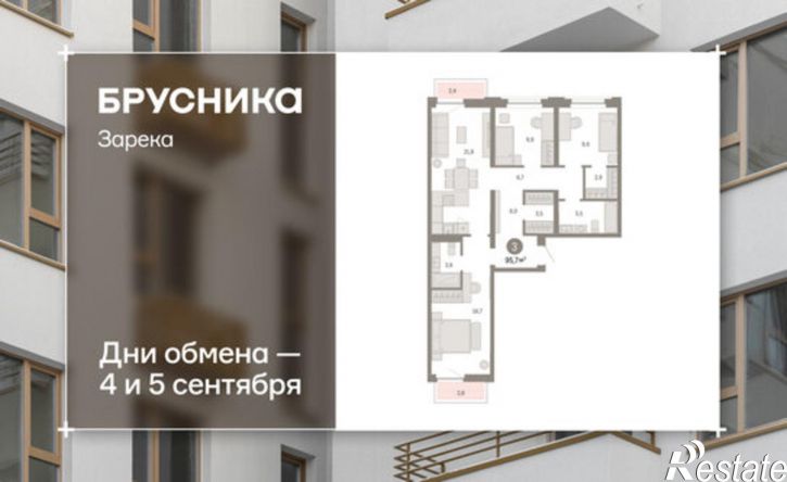 3-комн квартира в новом доме ул Павла Фитина, 5,  д. 5