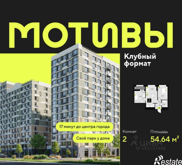2-комн квартира в новом доме улица Первооткрывателей