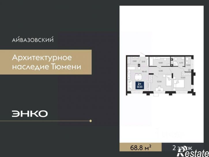 2-комн квартира в новом доме улица Пожарных и Спасателей