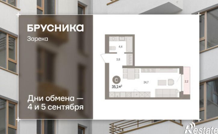 1-комн квартира в новом доме ул Мысовская, 26,  д. 26