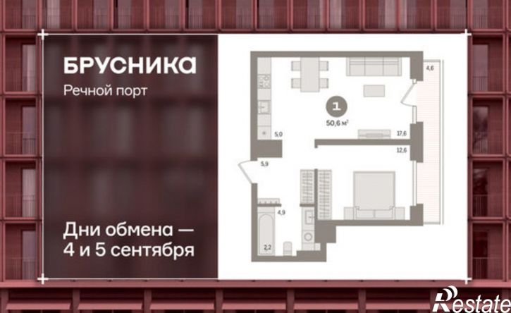 2-комн квартира Причальная улица, 9