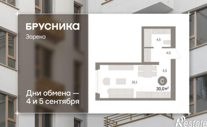1-комн квартира в новом доме ул Мысовская, 26,  д. 26