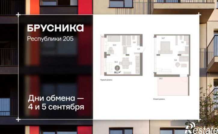 3-комн квартира ул Республики, 205 19,  д. 205 19,  к. 19