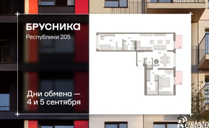 3-комн квартира ул Республики, 205 19,  д. 205 19,  к. 19