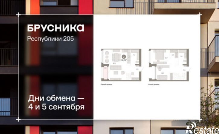 3-комн квартира ул Республики, 205 19,  д. 205 19,  к. 19