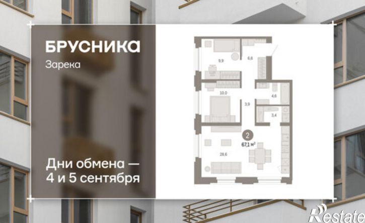 3-комн квартира в новом доме ул Павла Фитина, 5,  д. 5