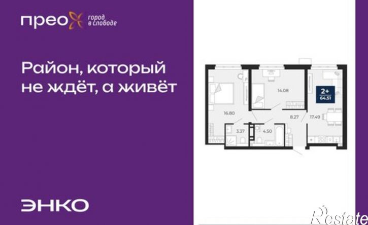 2-комн квартира Арктическая улица, 14