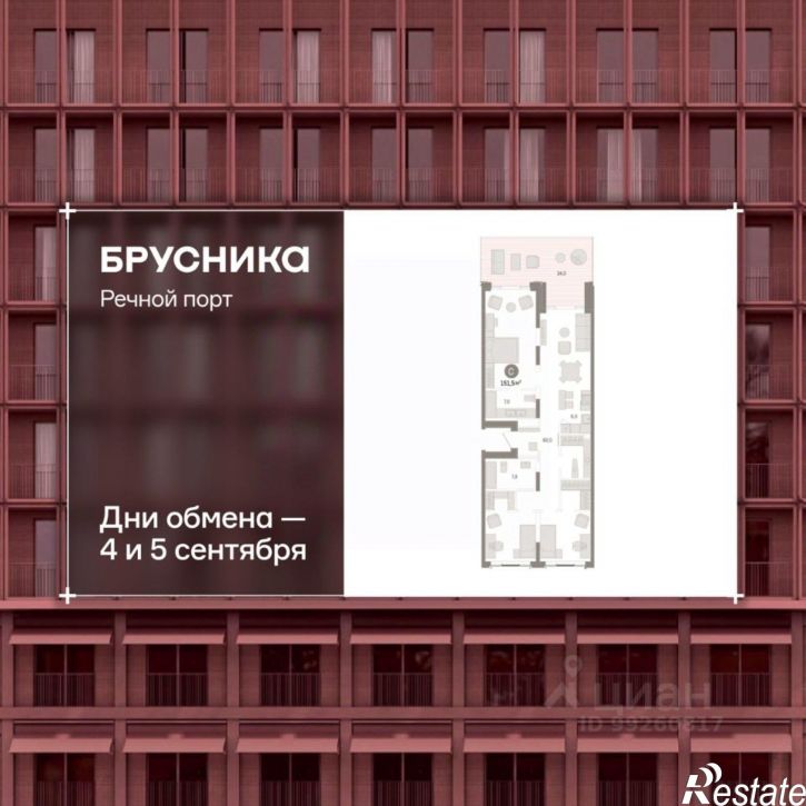 2-комн квартира в новом доме ул Причальная, 3,  д. 3