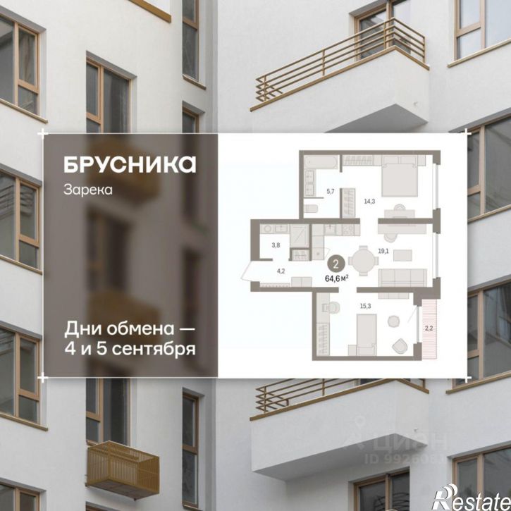 3-комн квартира в новом доме ул Мысовская, 26,  д. 26