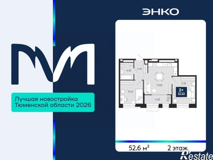 2-комн квартира в новом доме проезд Капитана Куликова
