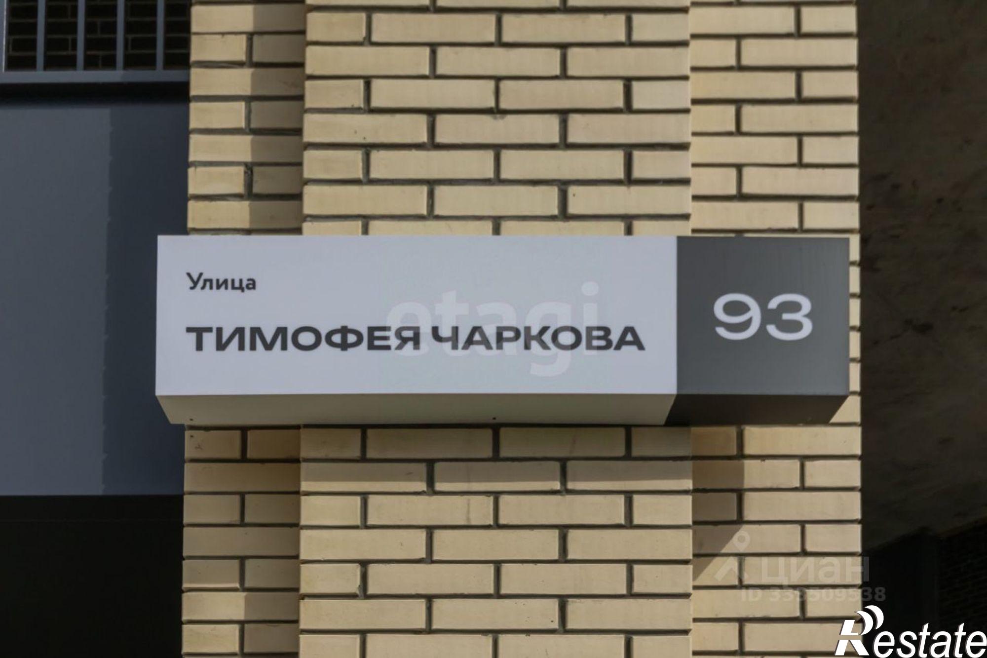 Купить гараж, место в паркинге за 2 000 020 рублей на ул Тимофея Чаркова, 93