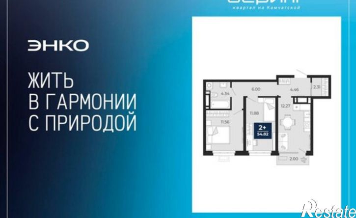 2-комн квартира в новом доме ул Камчатская, 60,  д. 60