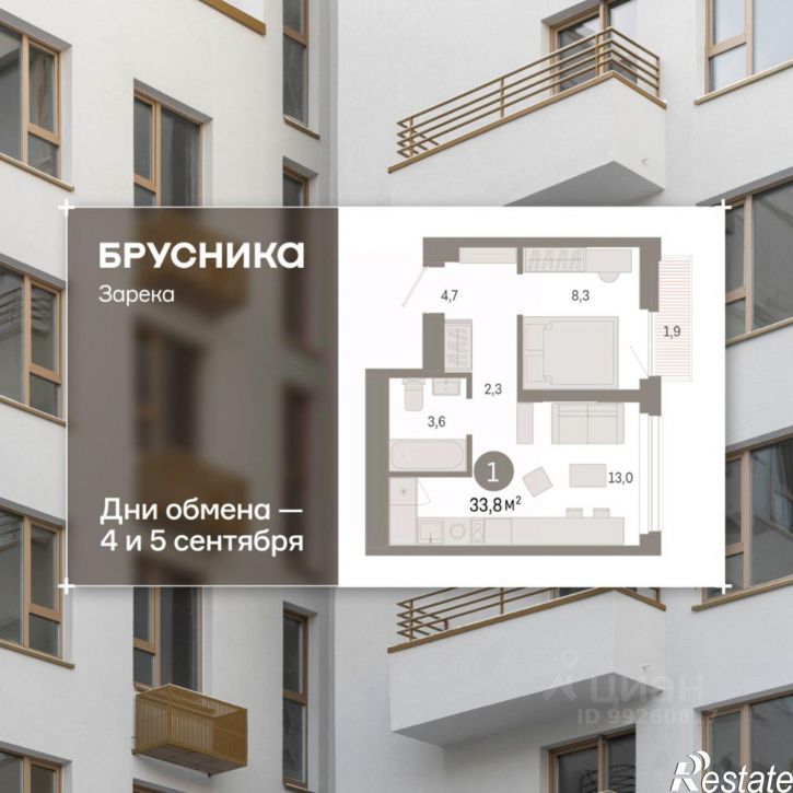 2-комн квартира в новом доме ул Павла Фитина, 7,  д. 7