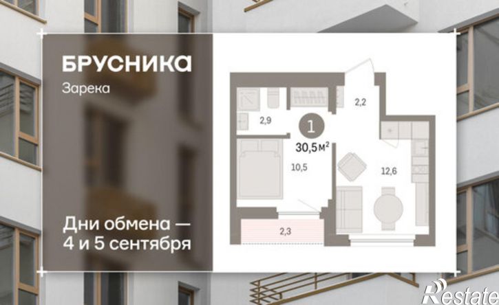 1-комн квартира в новом доме ул Мысовская, 26,  д. 26