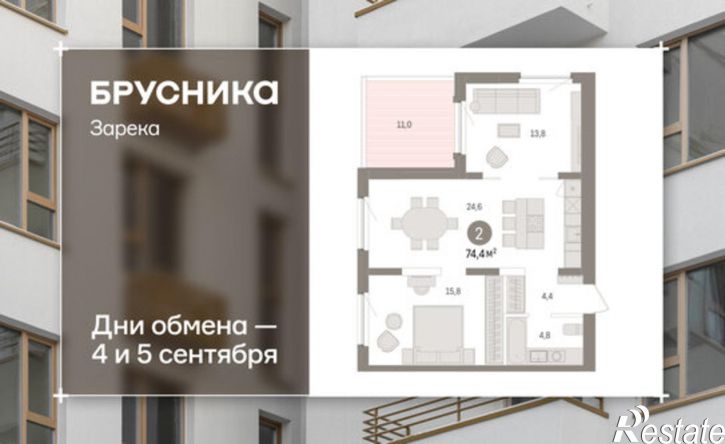 2-комн квартира в новом доме ул Мысовская, 26,  д. 26