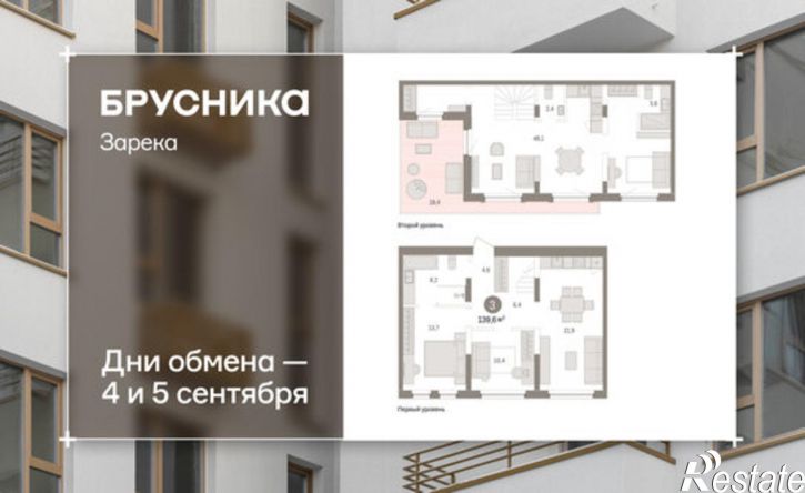 2-комн квартира в новом доме ул Мысовская, 26,  д. 26
