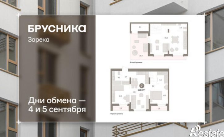 2-комн квартира в новом доме ул Мысовская, 26,  д. 26