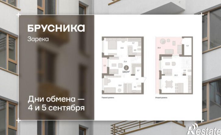 2-комн квартира в новом доме ул Мысовская, 26,  д. 26