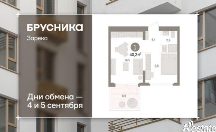 1-комн квартира в новом доме ул Мысовская, 26,  д. 26