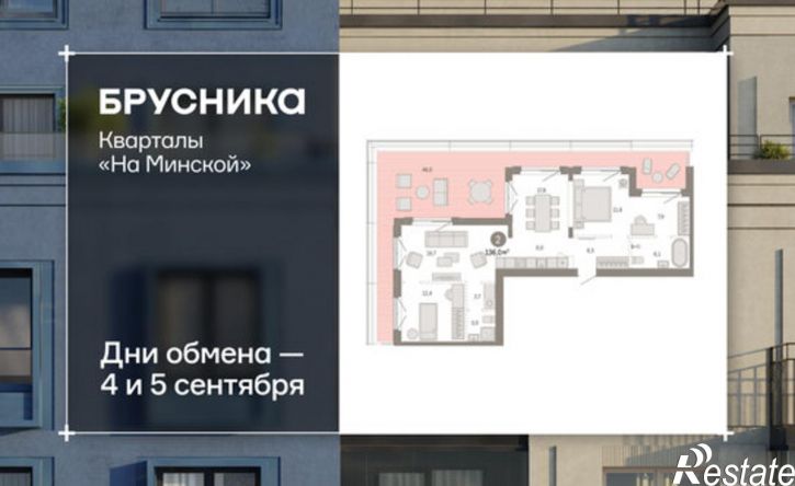 1-комн квартира в новом доме ул Минская, 69,  д. 69