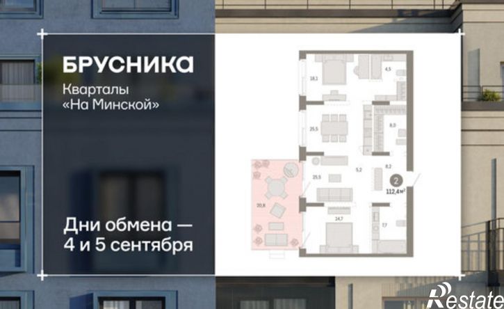 1-комн квартира в новом доме ул Минская, 69,  д. 69